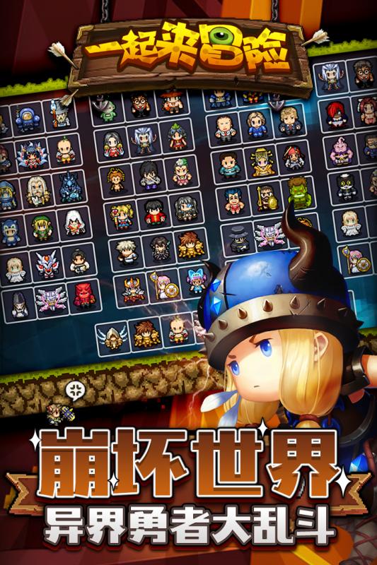 一起来冒险刺客伍六七无限血钻版 游戏截图