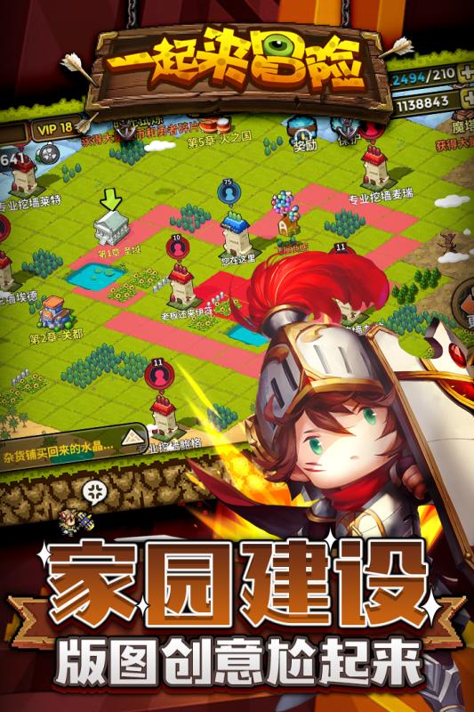 一起来冒险刺客伍六七无限血钻版 游戏截图